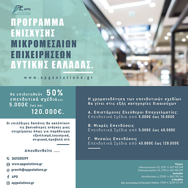 apgsolutions.gr
